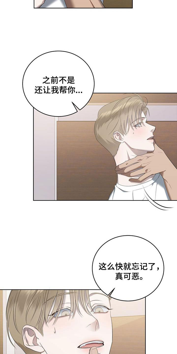 水上求救漫画,第28章：想起来了2图