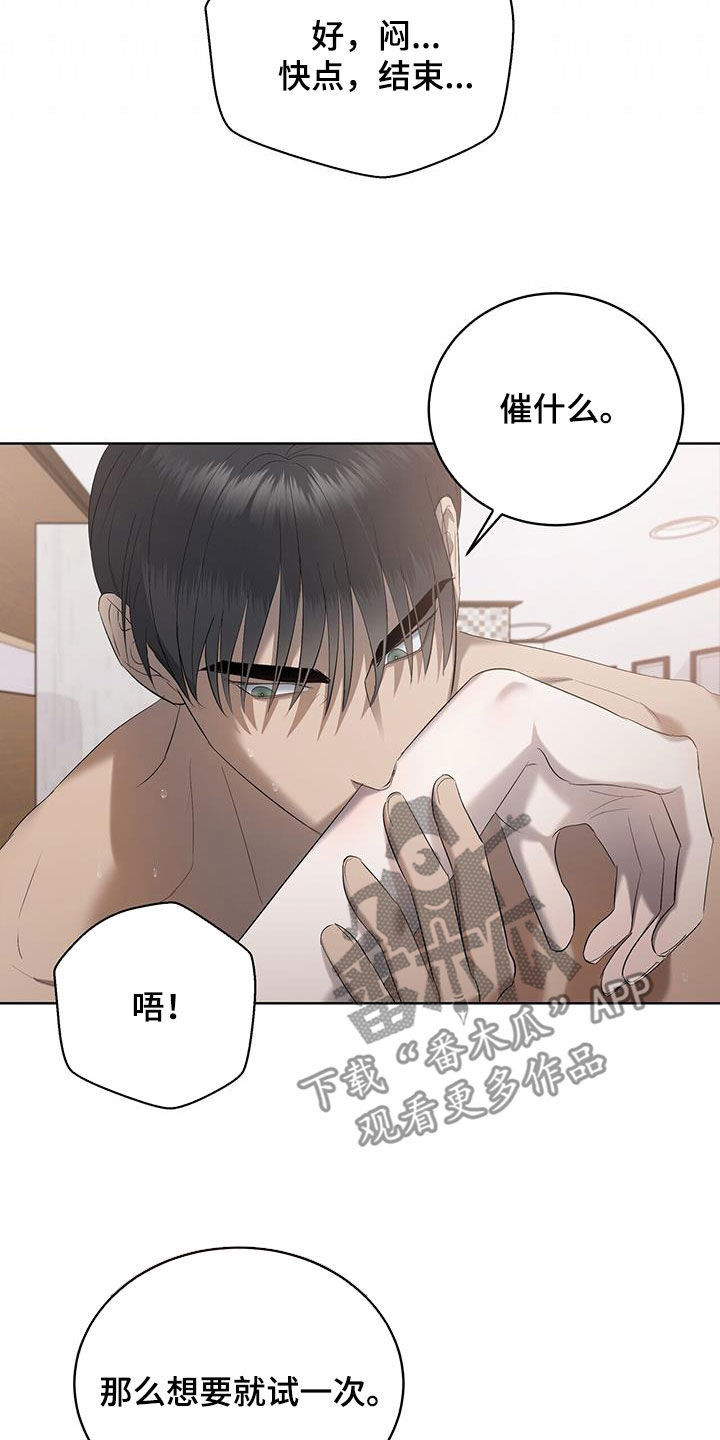 水上篮球运动漫画,第26章：够了1图