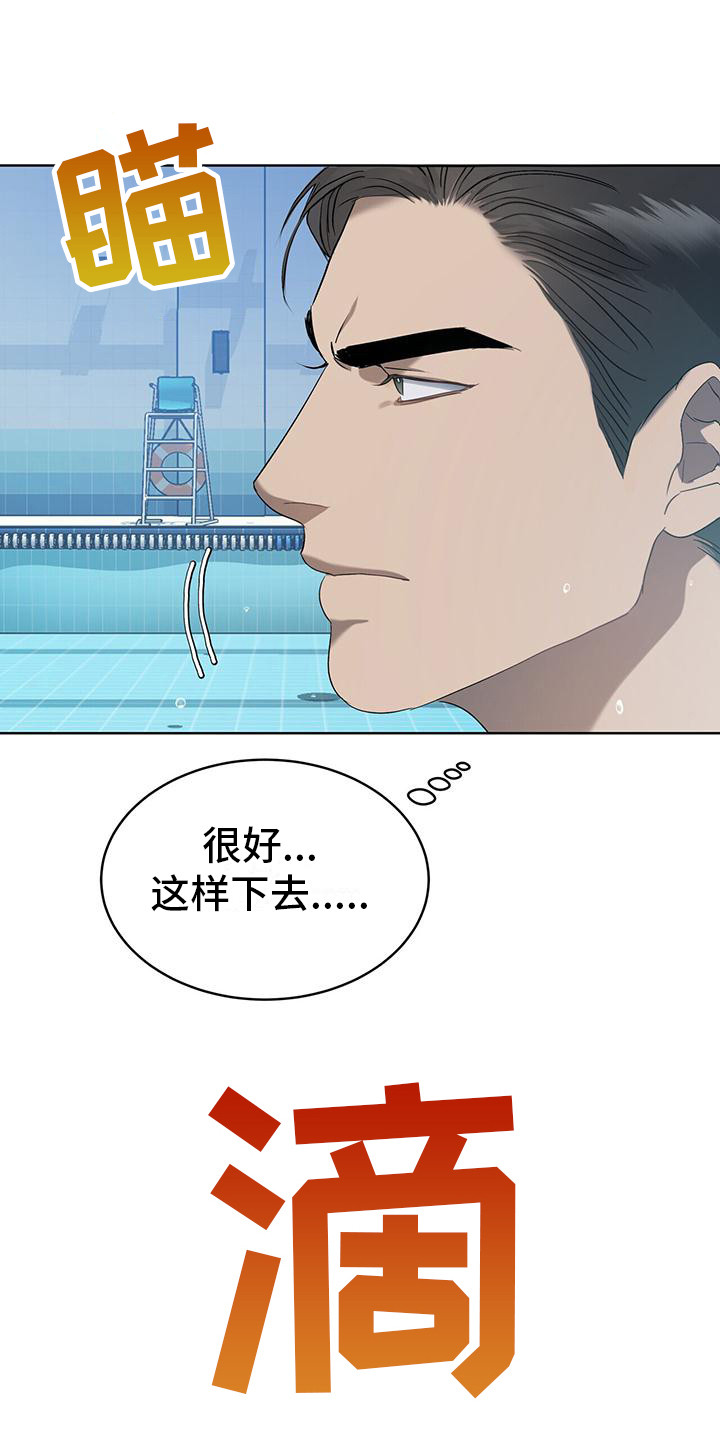 水上球球跑酷漫画,第19章：很闹腾2图