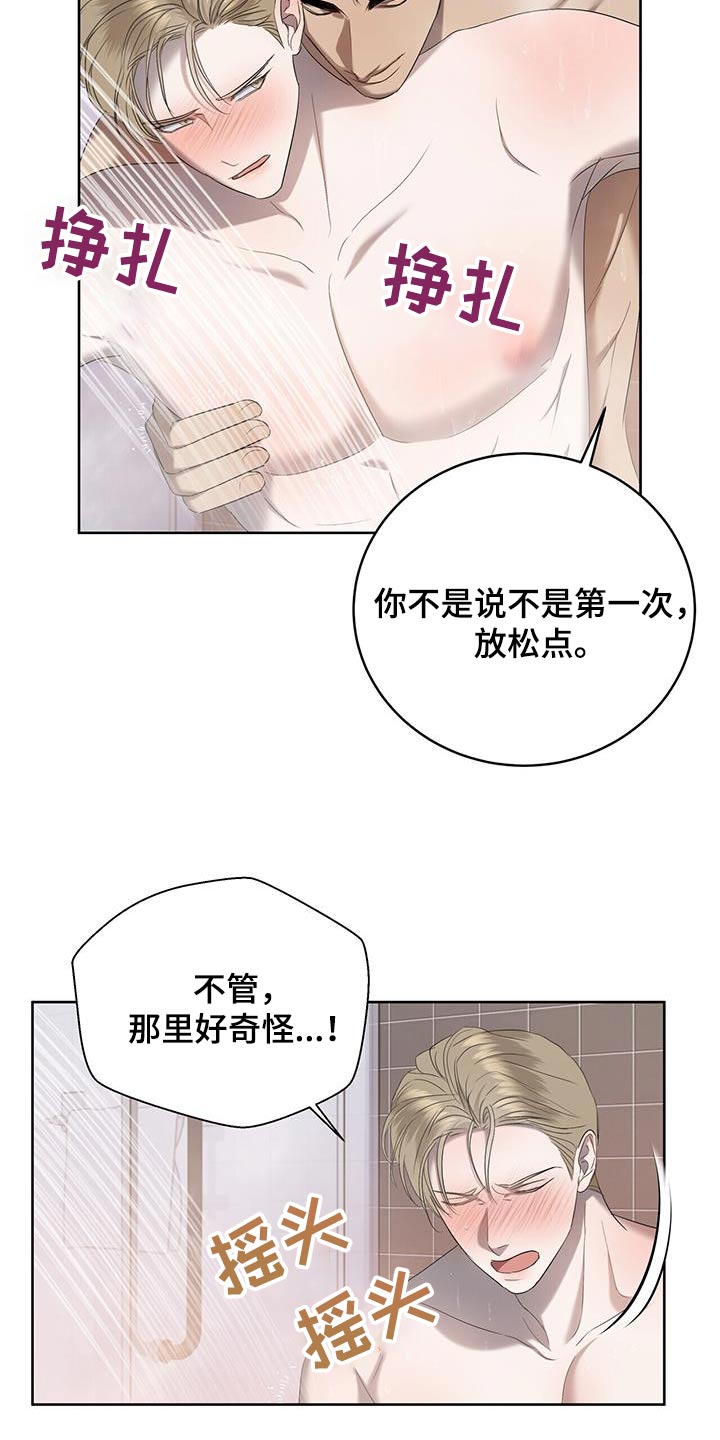 云南水上高尔夫球场设计漫画,第37章：不是那样2图