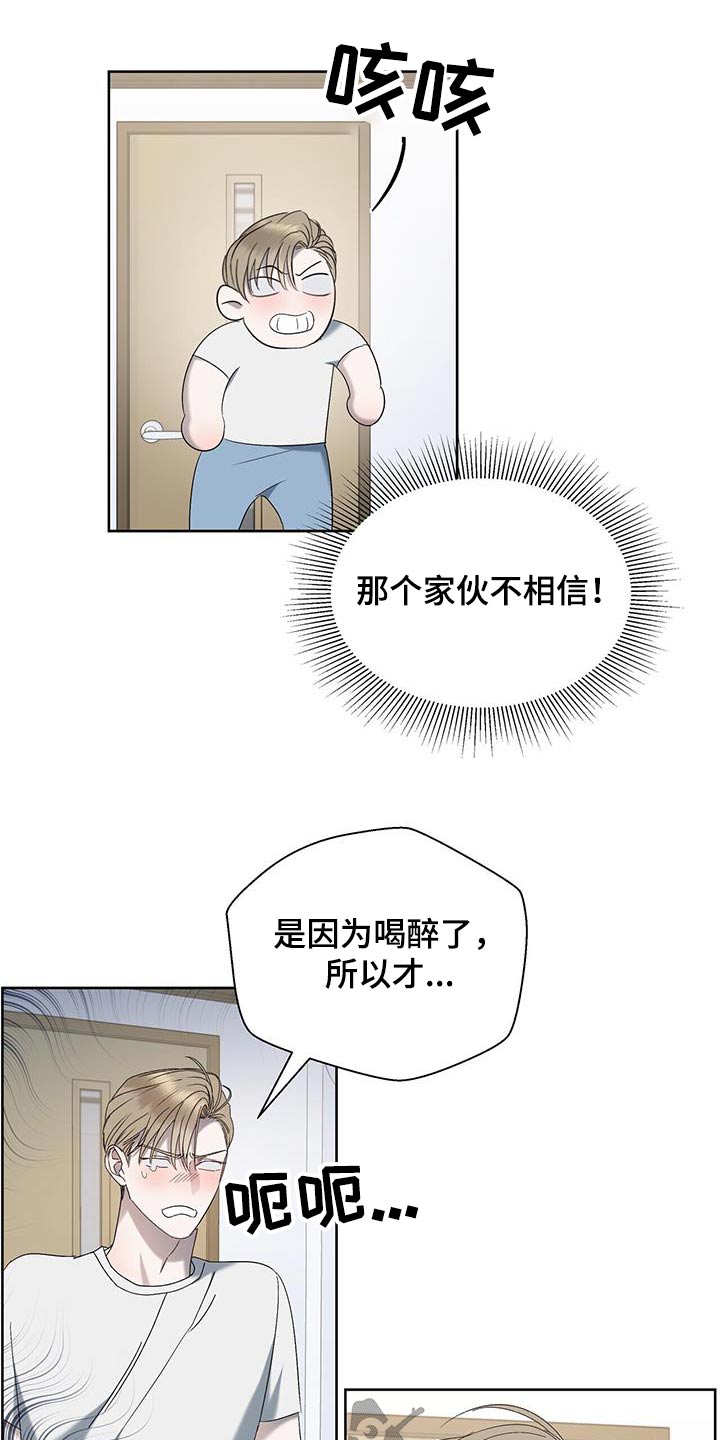 水上篮球场建设漫画,第32章：等等1图