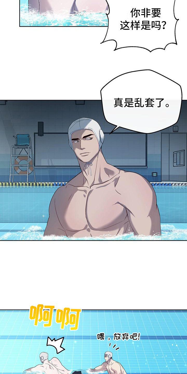 海上漂浮球场漫画,第18章：红牌2图