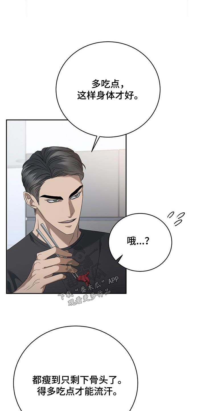 水上球笼漫画,第44章：吓一跳2图