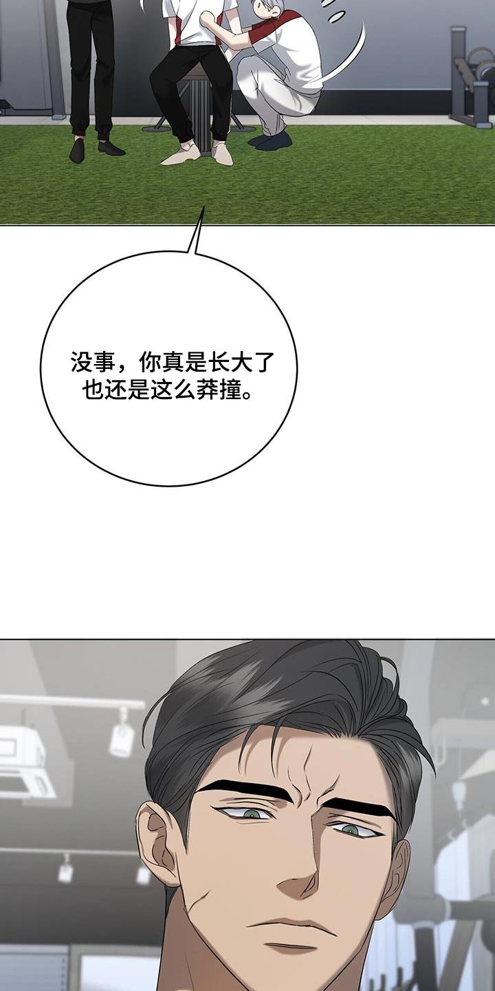 水上秋千漫画,第42章：怒气冲冲2图