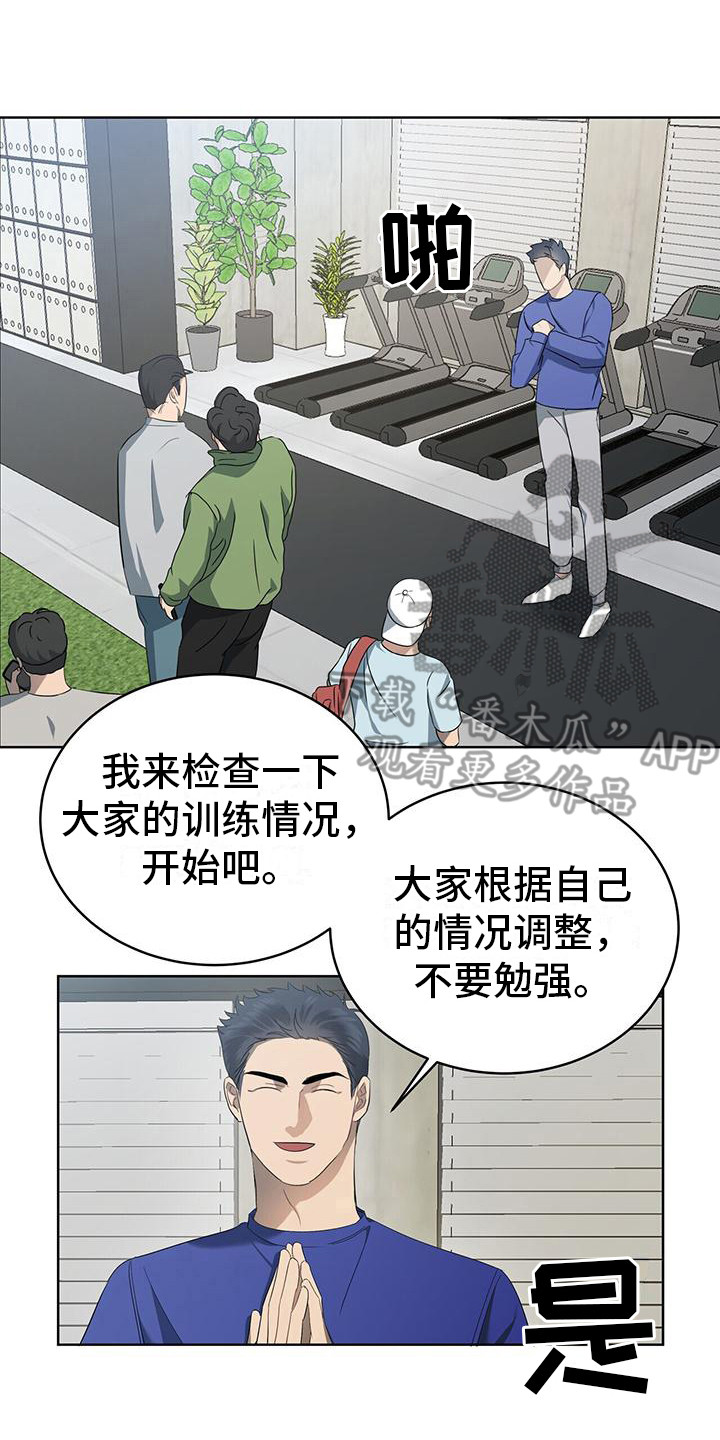 水上高尔夫球场设计图漫画,第13章：倒胃口1图