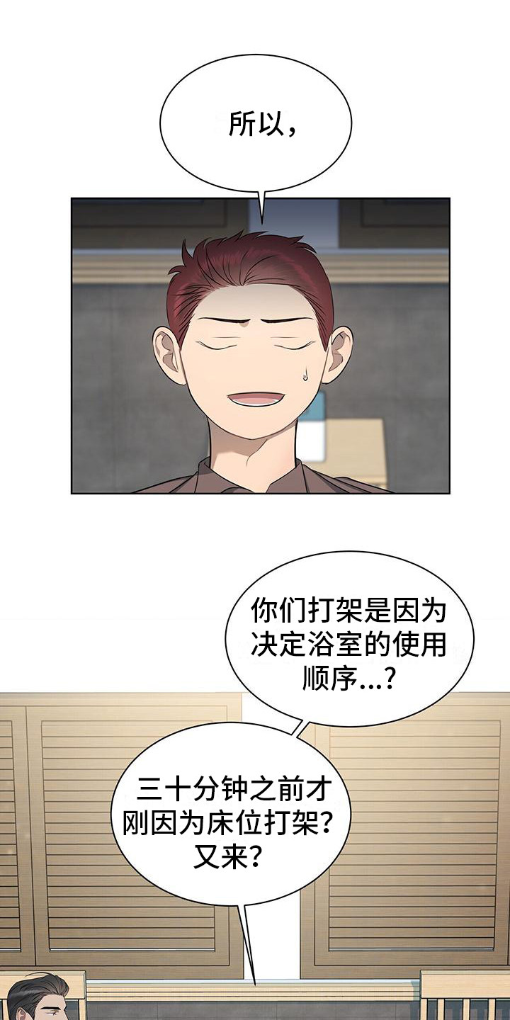 水上高尔夫球场要求漫画,第9章：小鬼1图