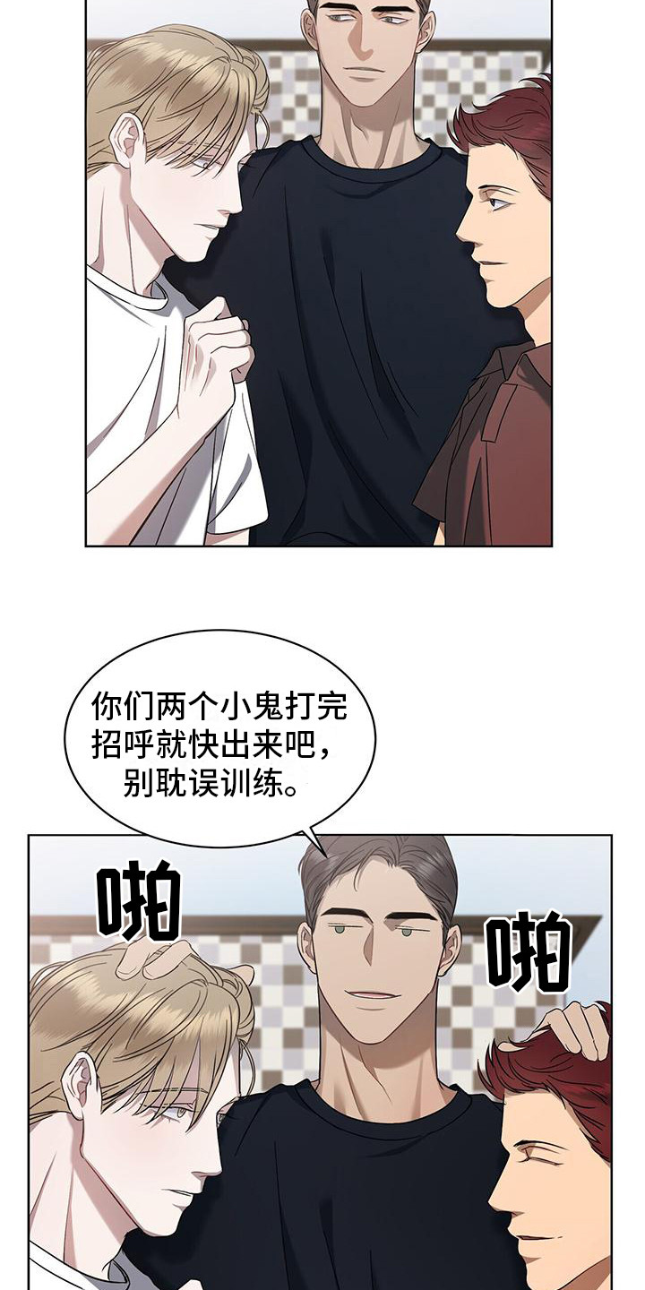 水上球球乐园漫画,第9章：小鬼2图