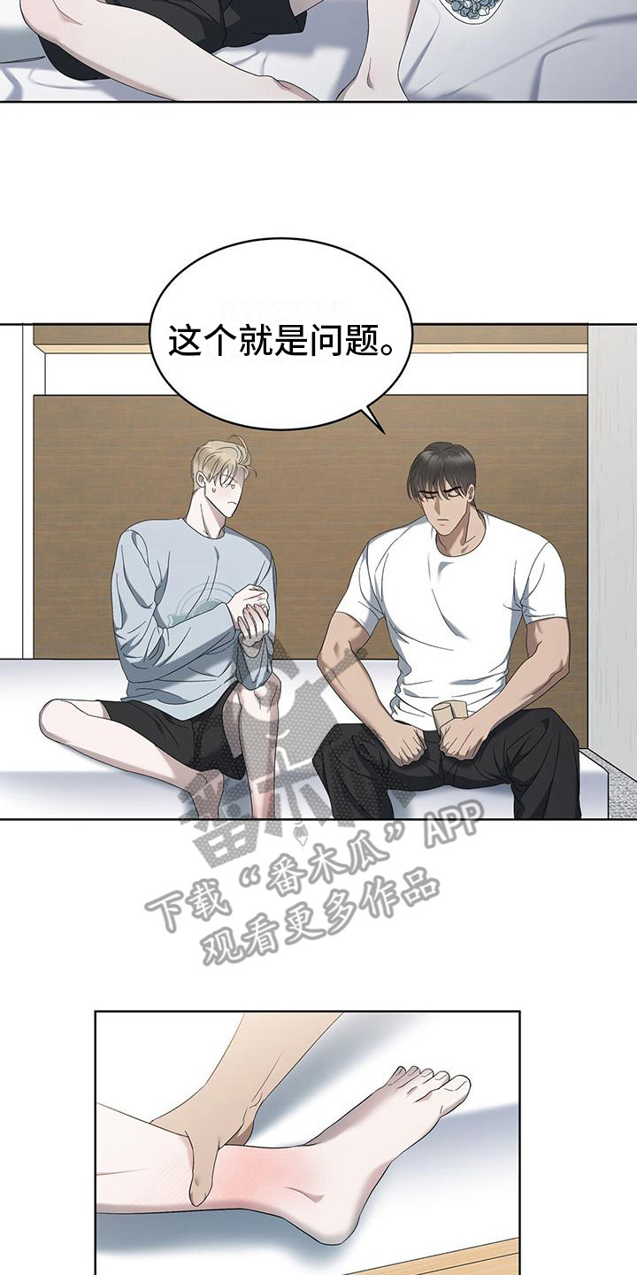 水上球球跑酷漫画,第15章：关注1图