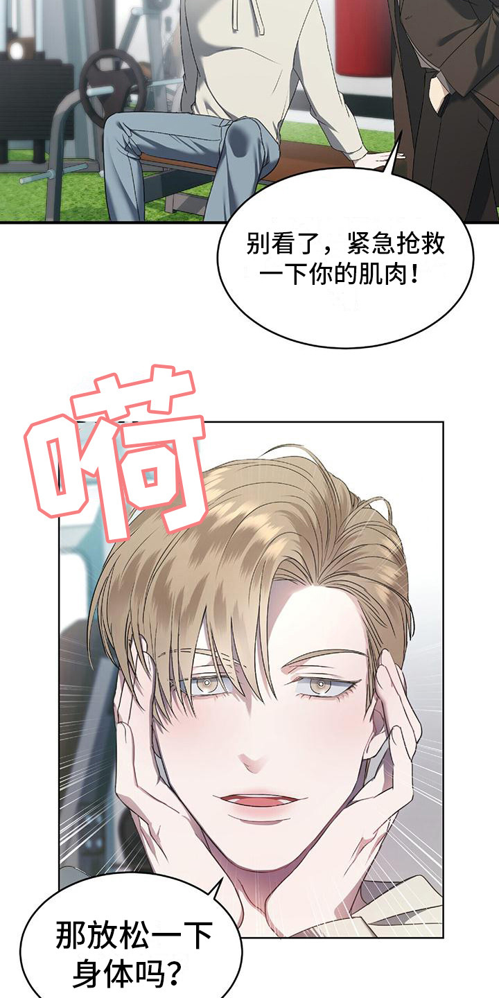 水上篮球比赛漫画,第4章：健身房2图