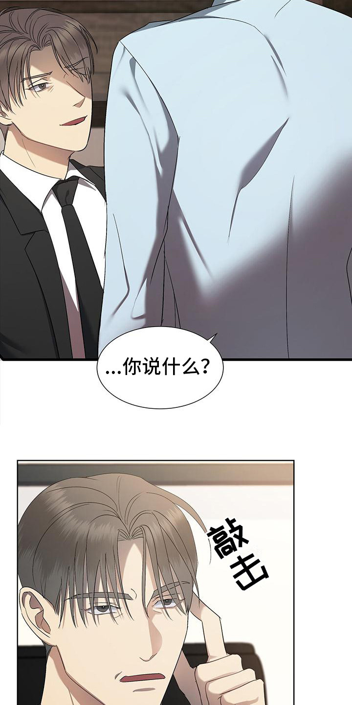 水上球形玩具漫画,第7章：先斩后奏1图