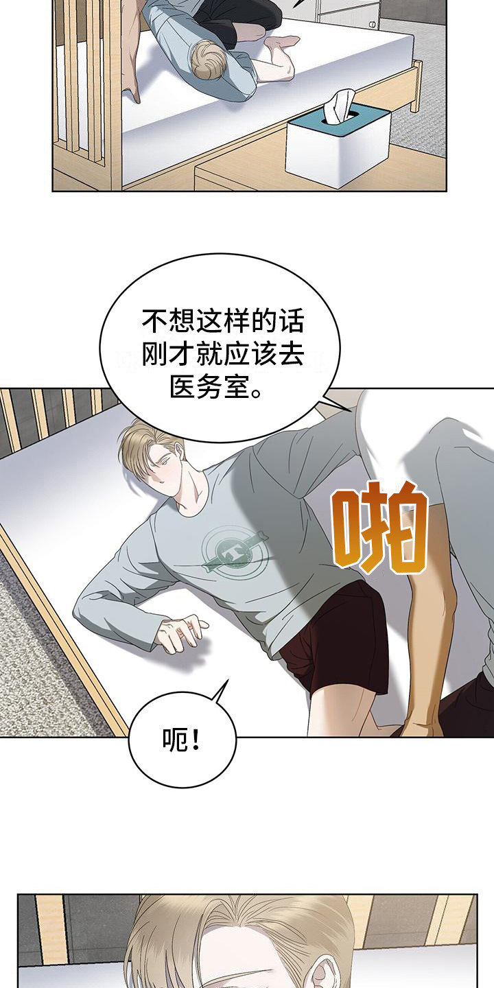 水上乐园滑梯第一视角漫画,第15章：关注1图