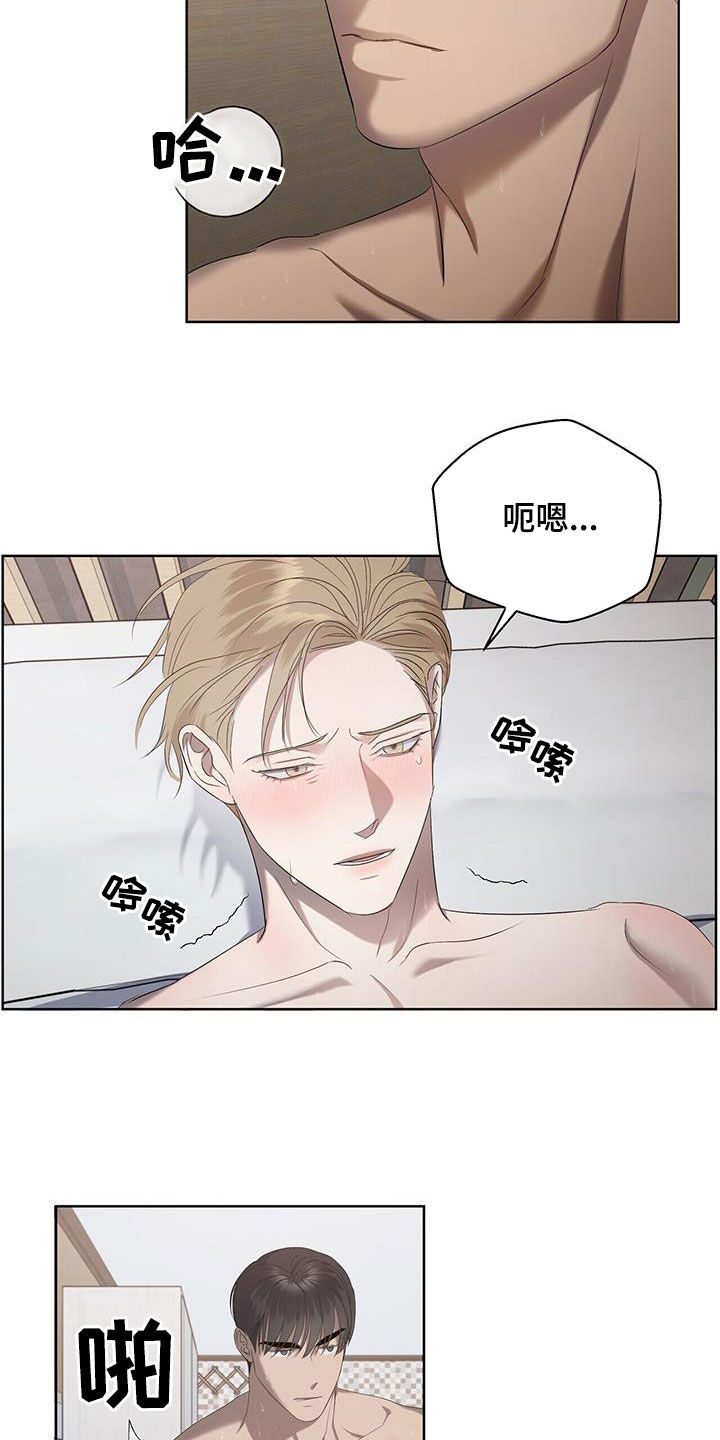 水上篮球运动漫画,第26章：够了1图