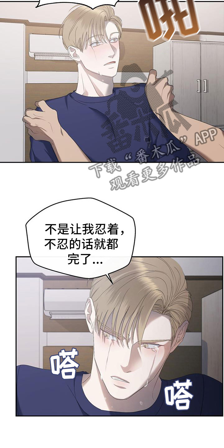 水上芭蕾舞蹈视频漫画,第24章：酒后真心2图