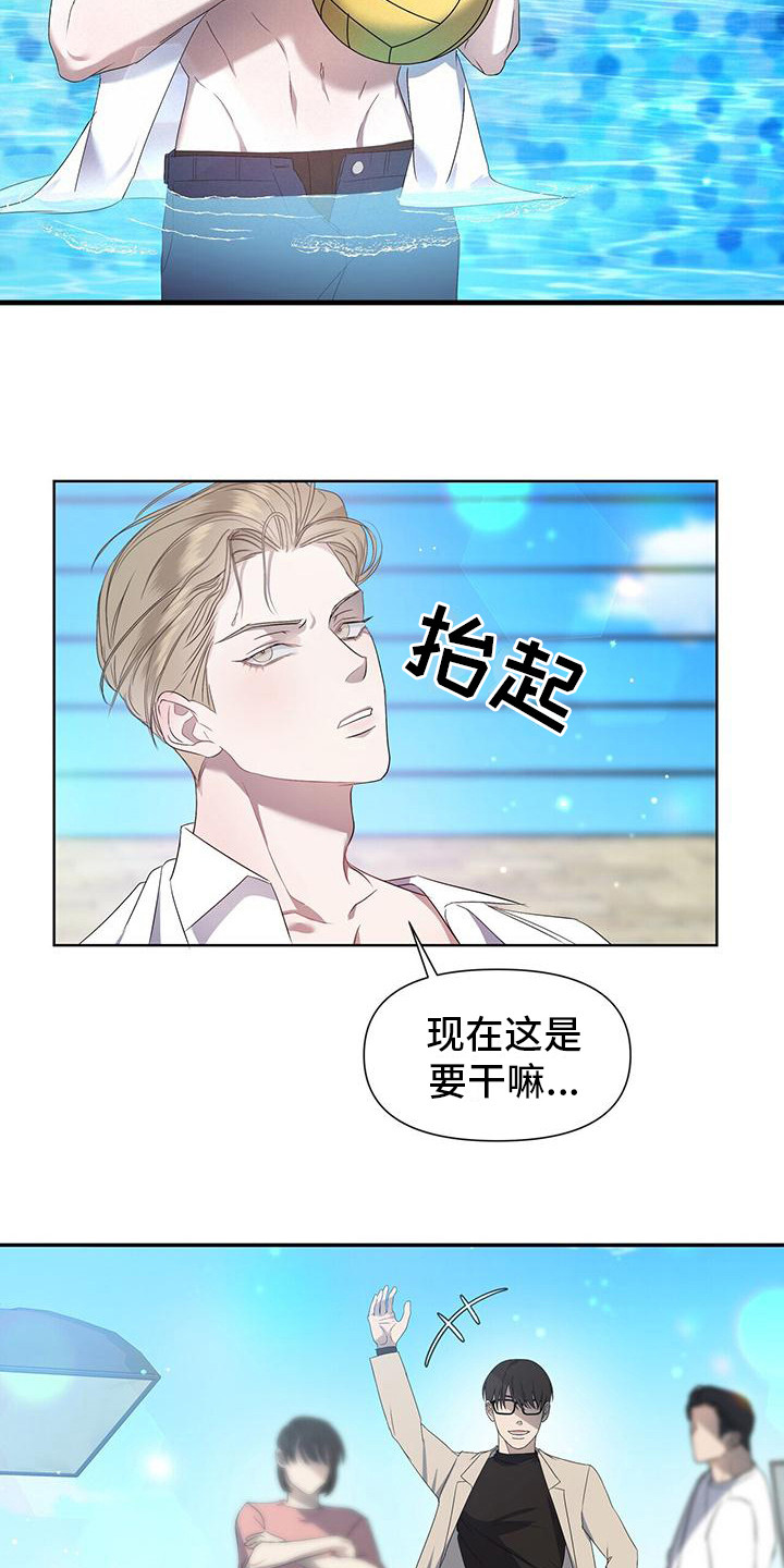 海上漂浮球场漫画,第2章：拍摄2图