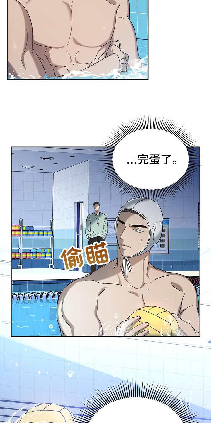 水上球球乐园漫画,第10章：故意针对2图