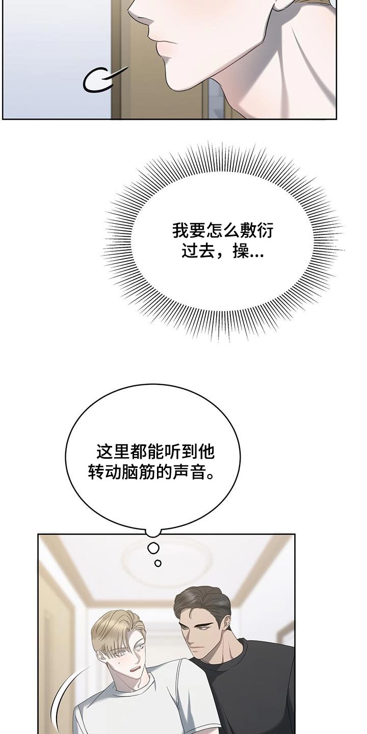 北海高尔夫球场水上练习场漫画,第32章：等等1图