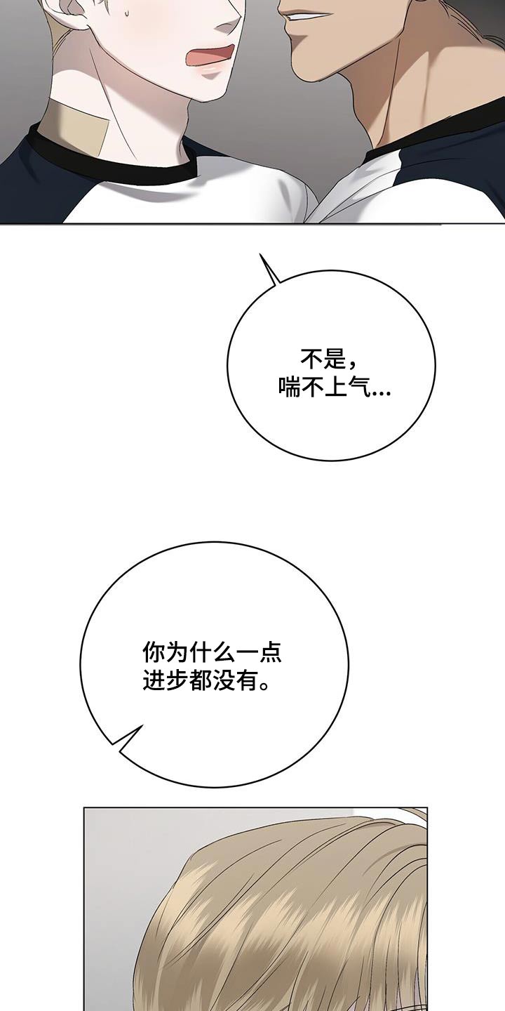 水上芭蕾舞蹈视频漫画,第41章：锻炼2图