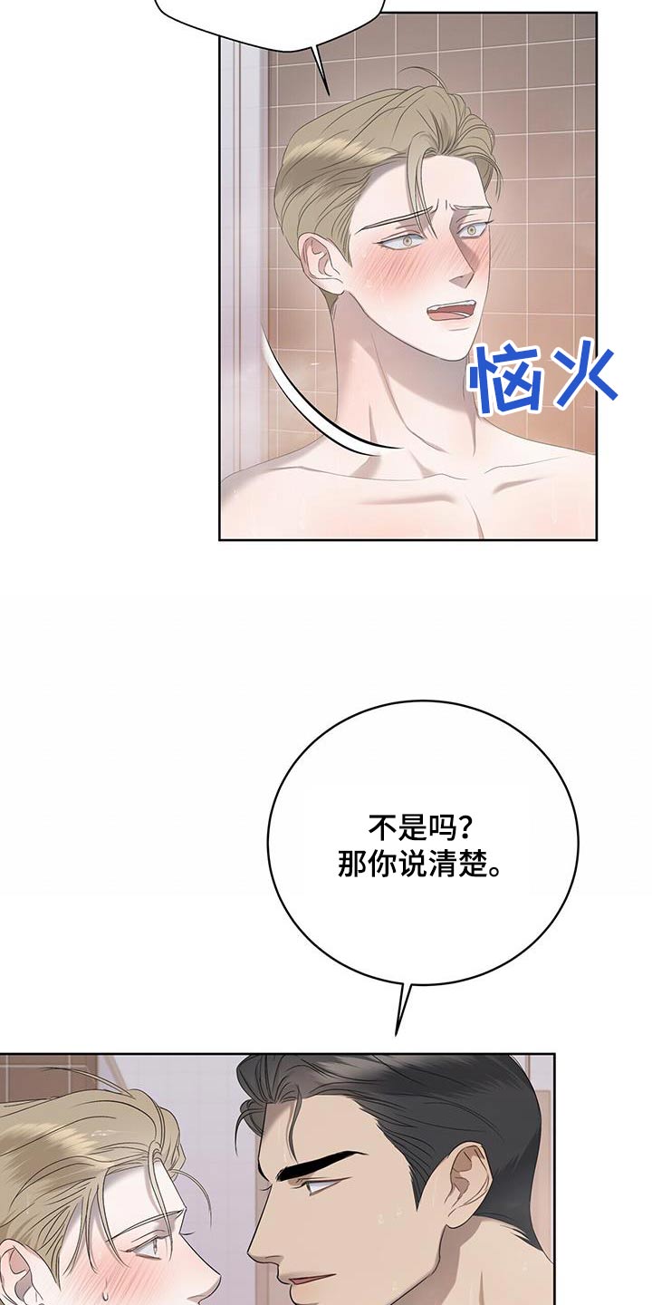 水上乐园滑梯第一视角漫画,第37章：不是那样2图