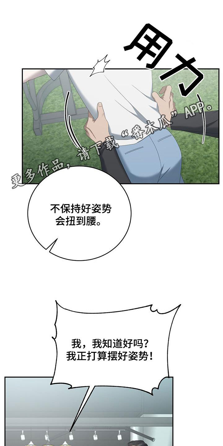 水球场馆漫画,第30章：这个疯子1图