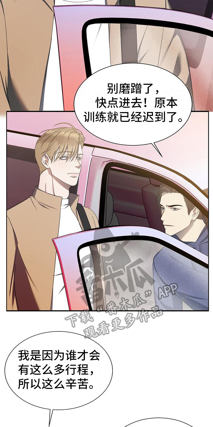 洛杉矶水上球场漫画,第8章：室友2图