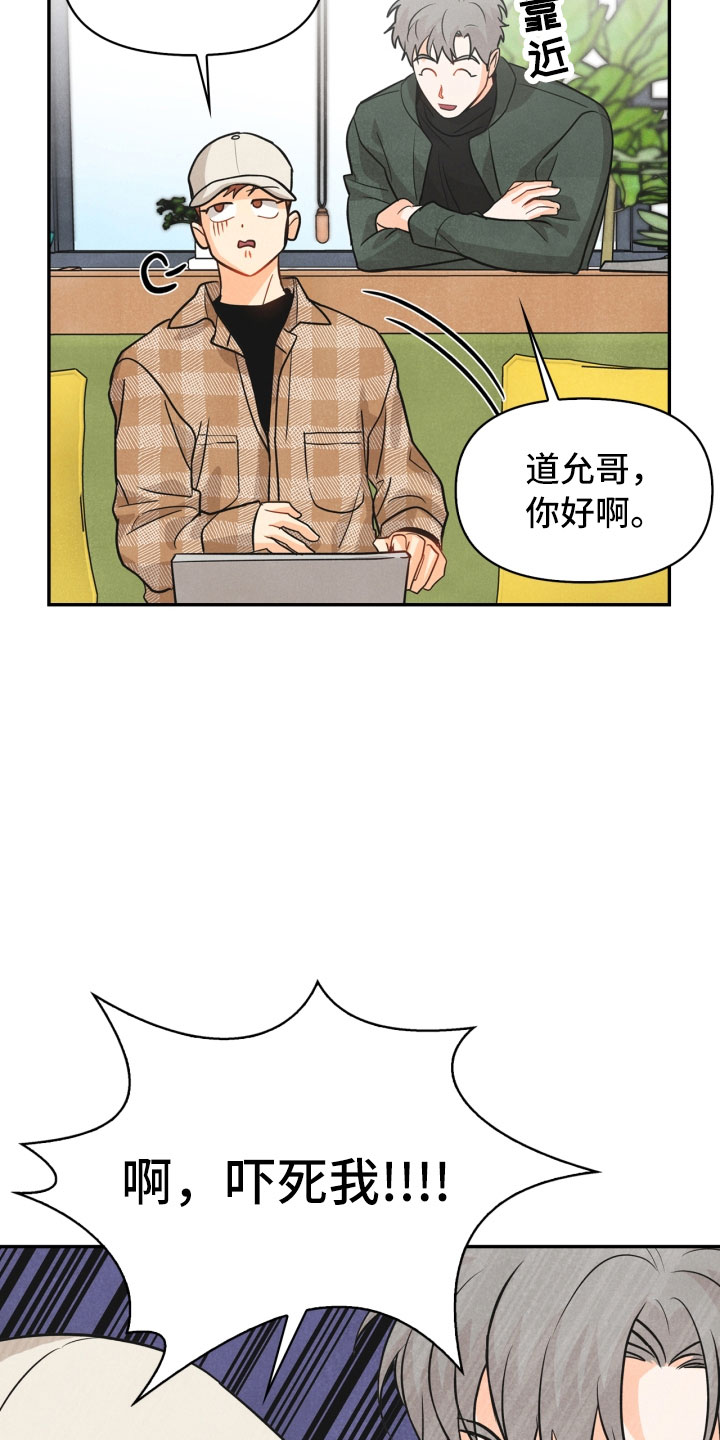 雯雅婷桌面玩偶攻略漫画,第21章：6点2图