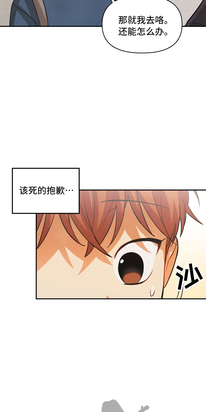 诡异玩偶攻略漫画,第11章：生气2图