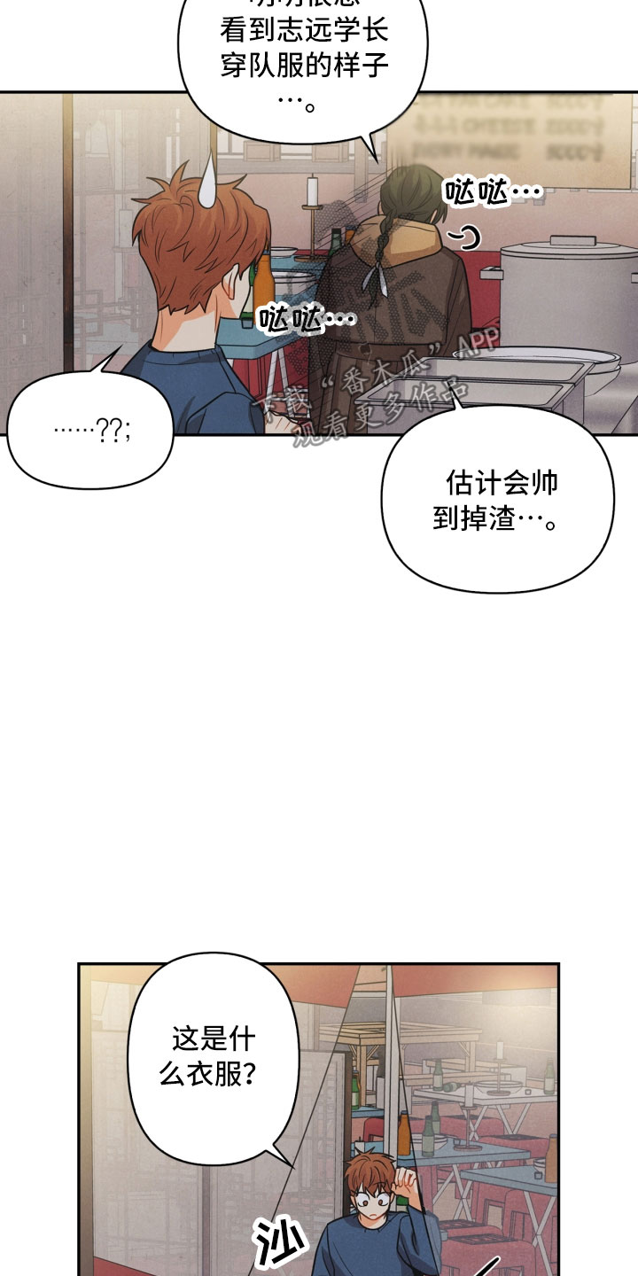 玩偶攻略45漫画,第12章：回电2图