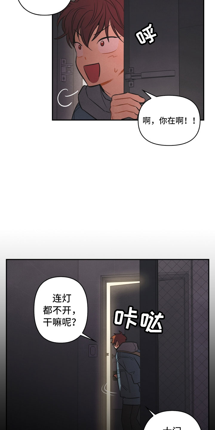 玩偶攻略世界之外漫画,第3章：奇怪的布偶2图