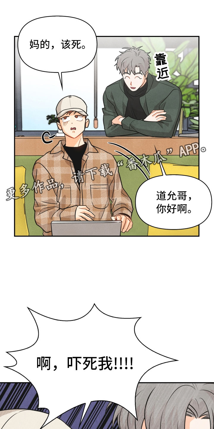 玩偶攻略漫画,第21章：6点1图