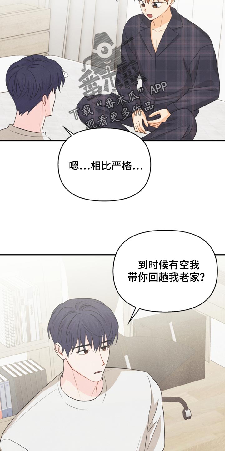 玩偶攻略漫画,第57章：想成为家人1图