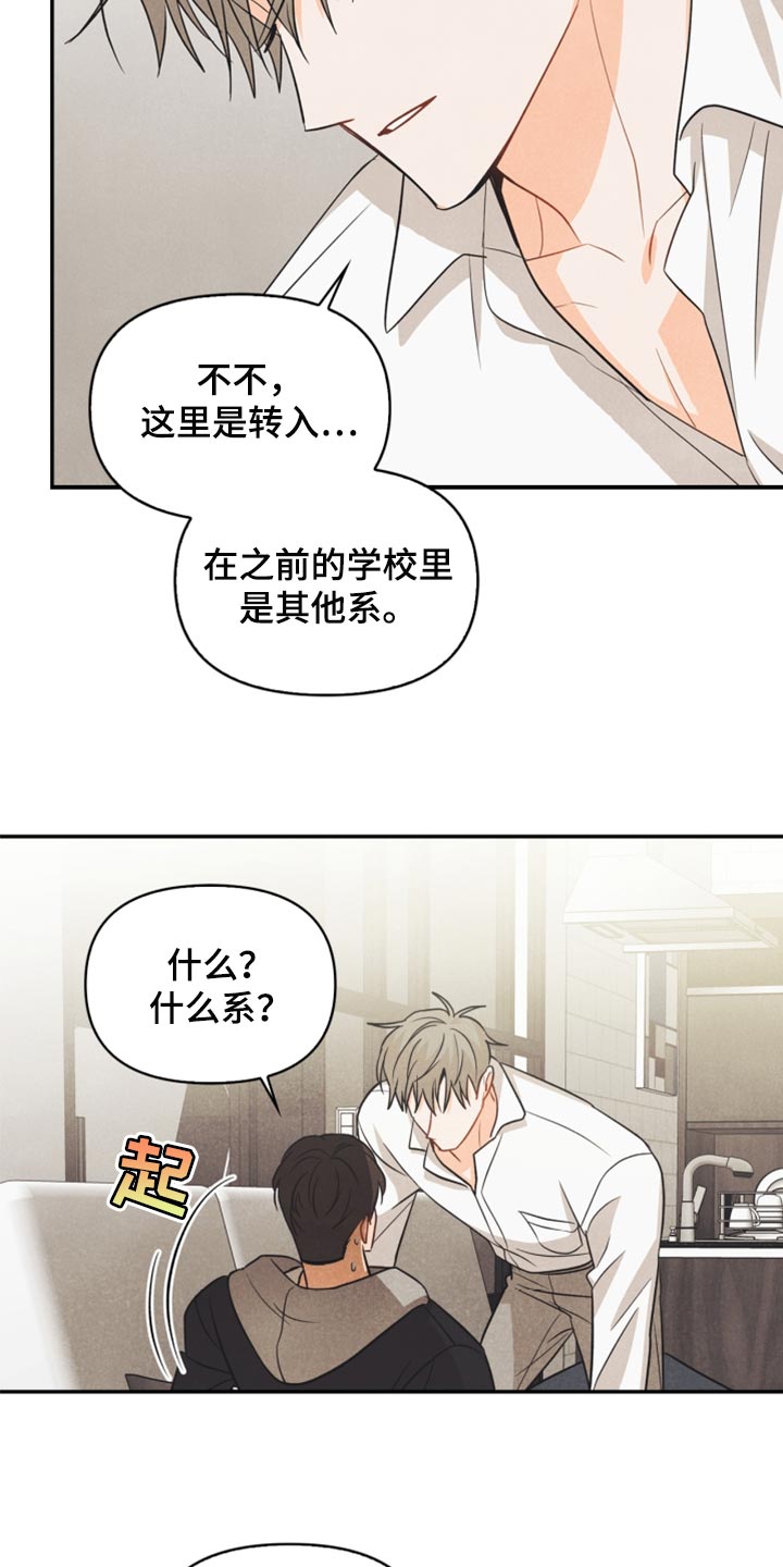 玩偶娃娃鞋子的钩法漫画,第52章：被发现了2图