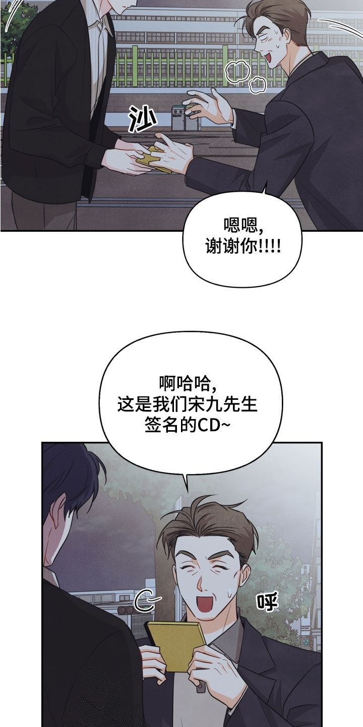 玩偶攻略漫画,第69章：【番外】路上小心2图