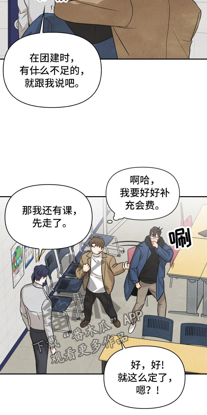 玩偶攻略87话漫画,第20章：巧合2图