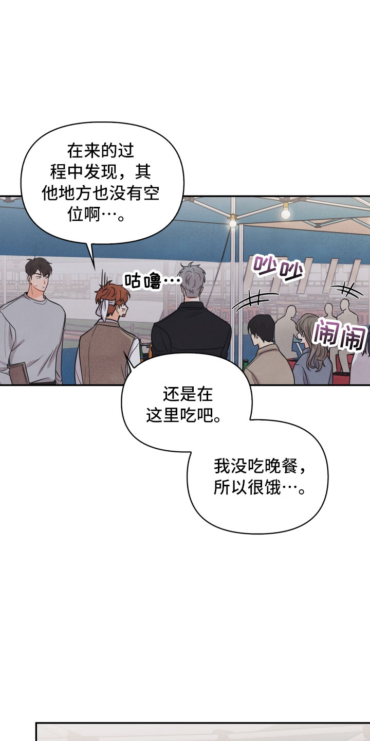 玩 偶 进 阶 教程漫画,第16章：夜谈1图