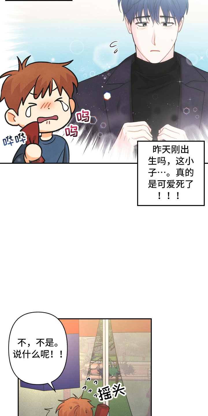 玩偶攻略漫画,第12章：回电1图