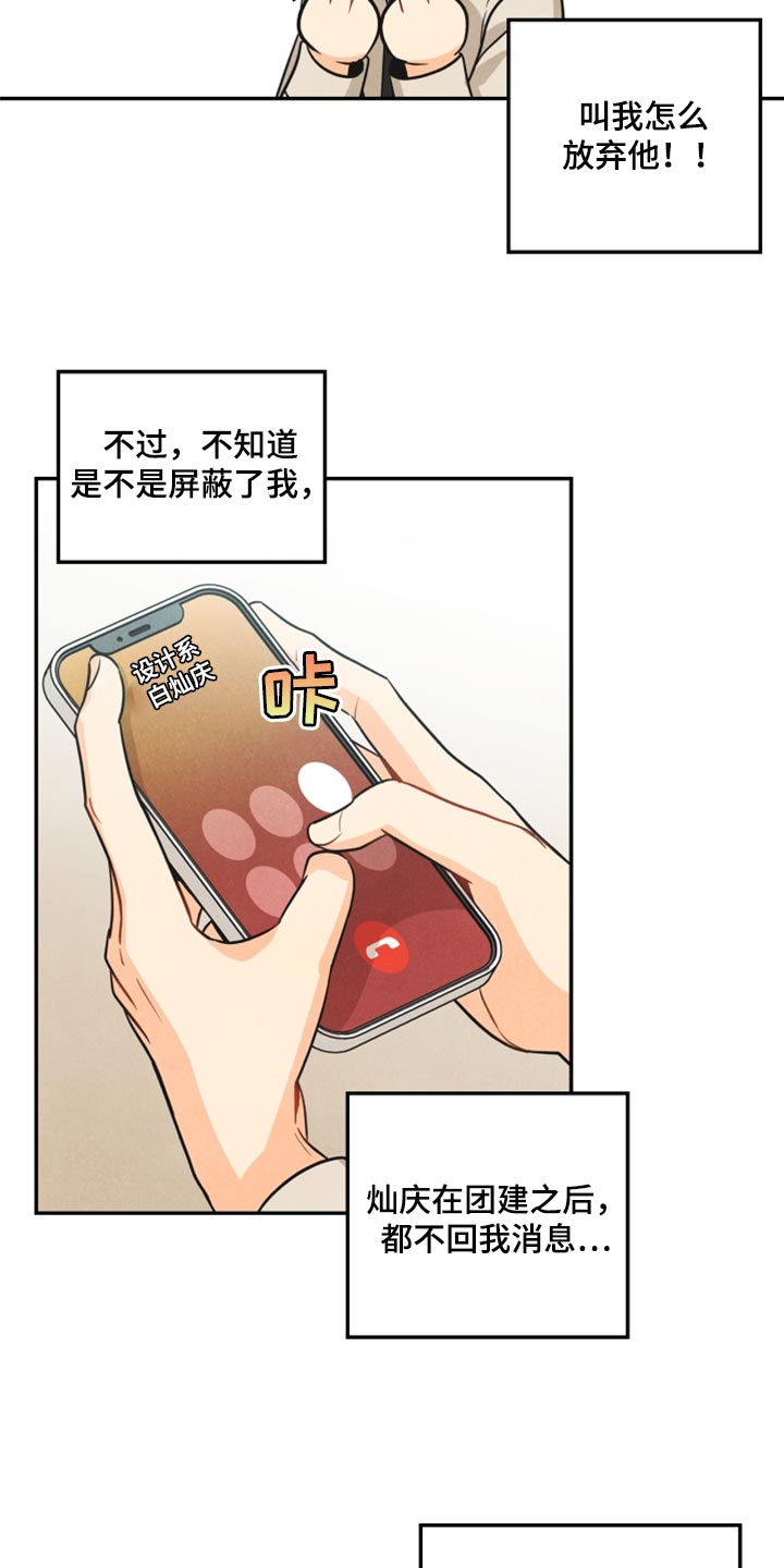 坠落玩偶攻略漫画,第36章：回归1图