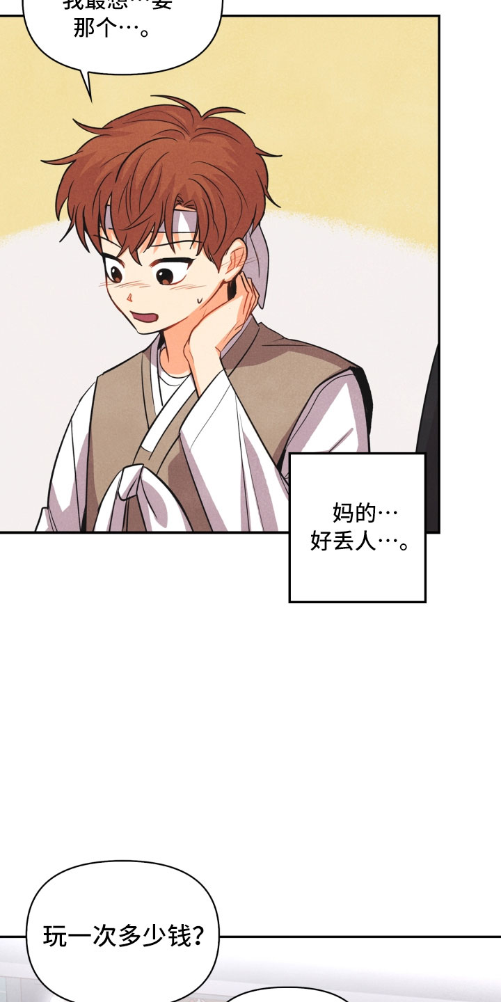 玩偶进阶教程[无限]免费漫画,第14章：打中2图