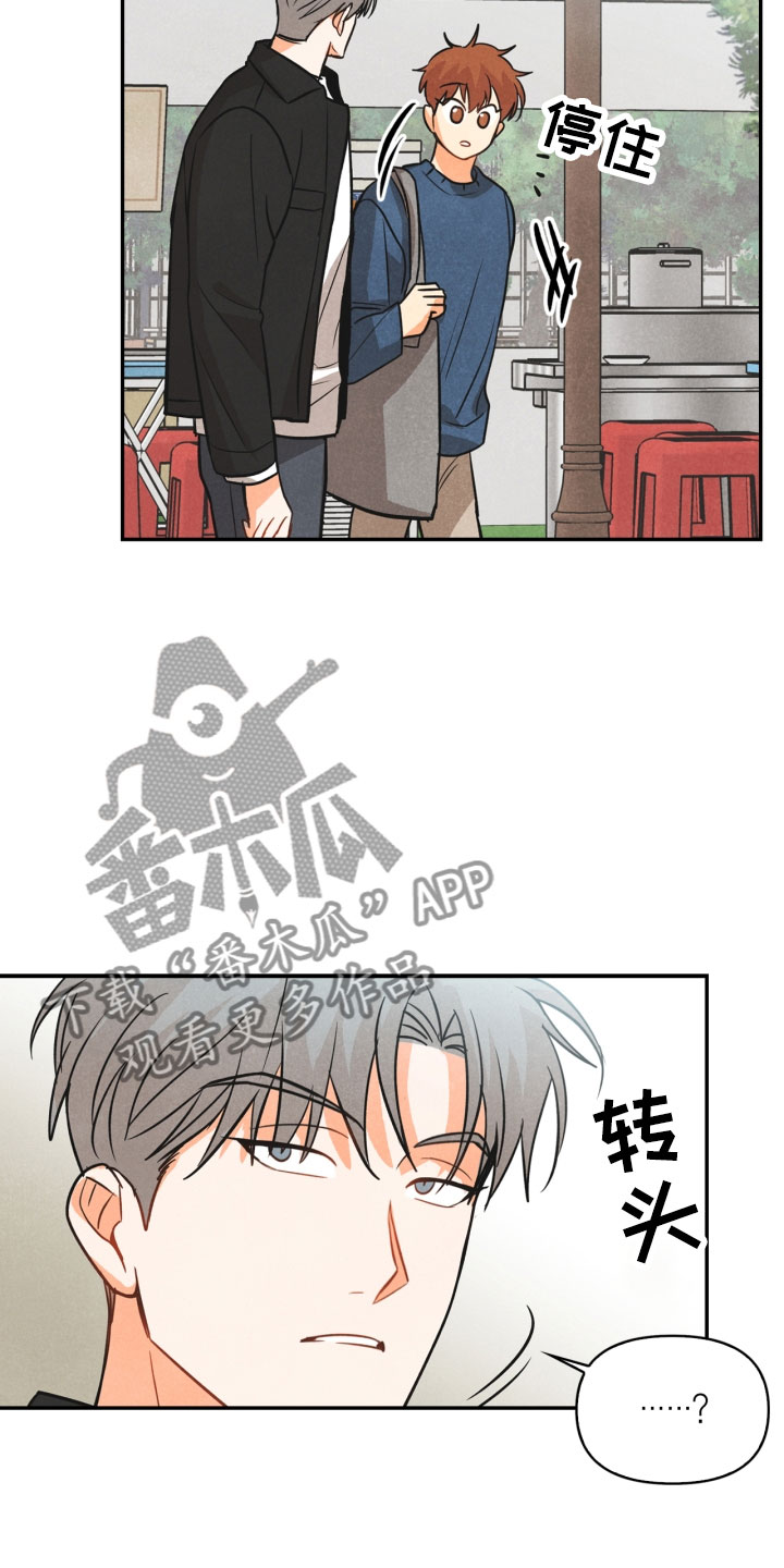 恐怖玩偶4墓园攻略漫画,第9章：殴打2图