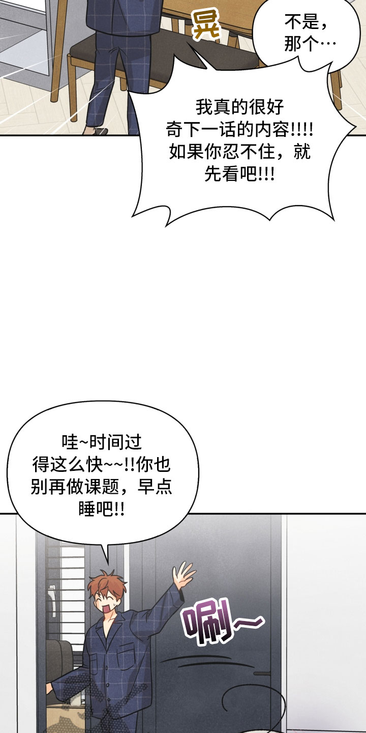 玩偶店名字高级浪漫漫画,第22章：行李箱2图