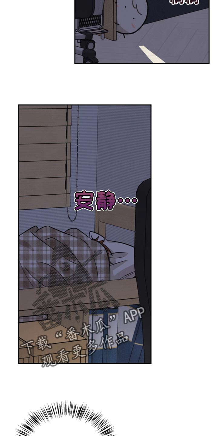 玩偶入门教程漫画,第42章：祝贺1图