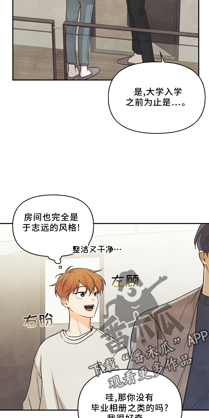 玩偶娃娃漫画,第95章：【番外】哥哥2图