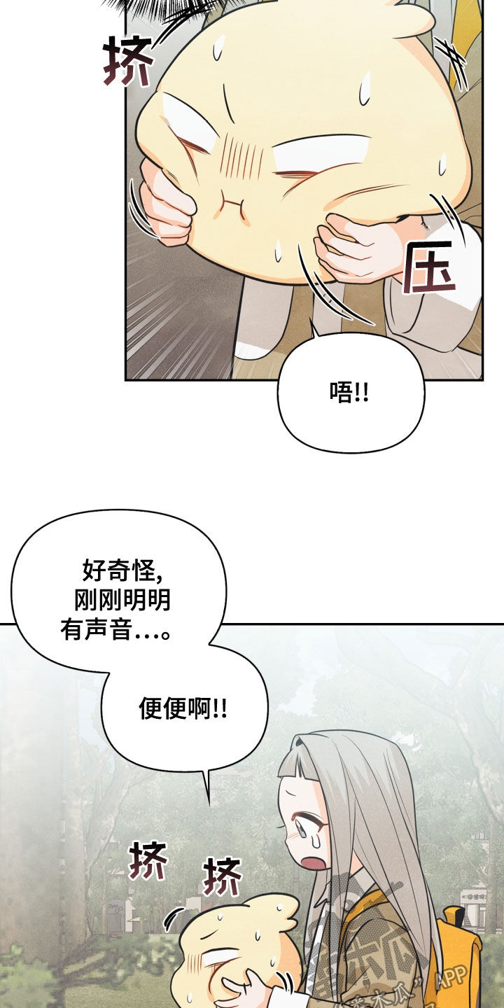 坠落玩偶攻略漫画,第73章：【番外】错过2图