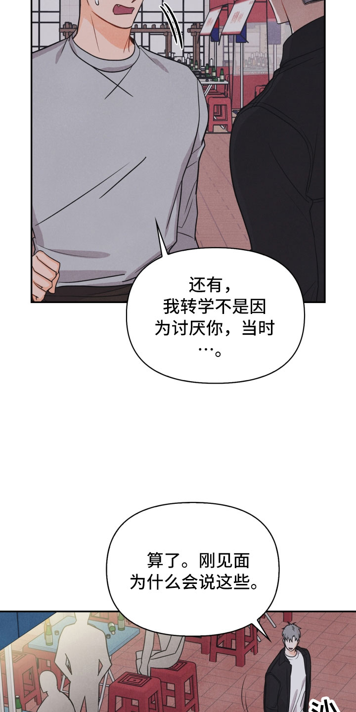 约战四糸乃日常玩偶店攻略漫画,第18章：噩梦1图