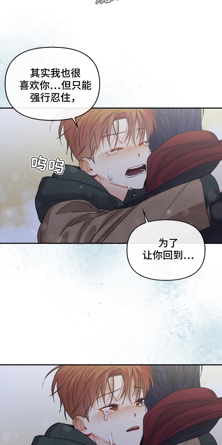 玩偶梦工厂漫画,第54章：表白1图