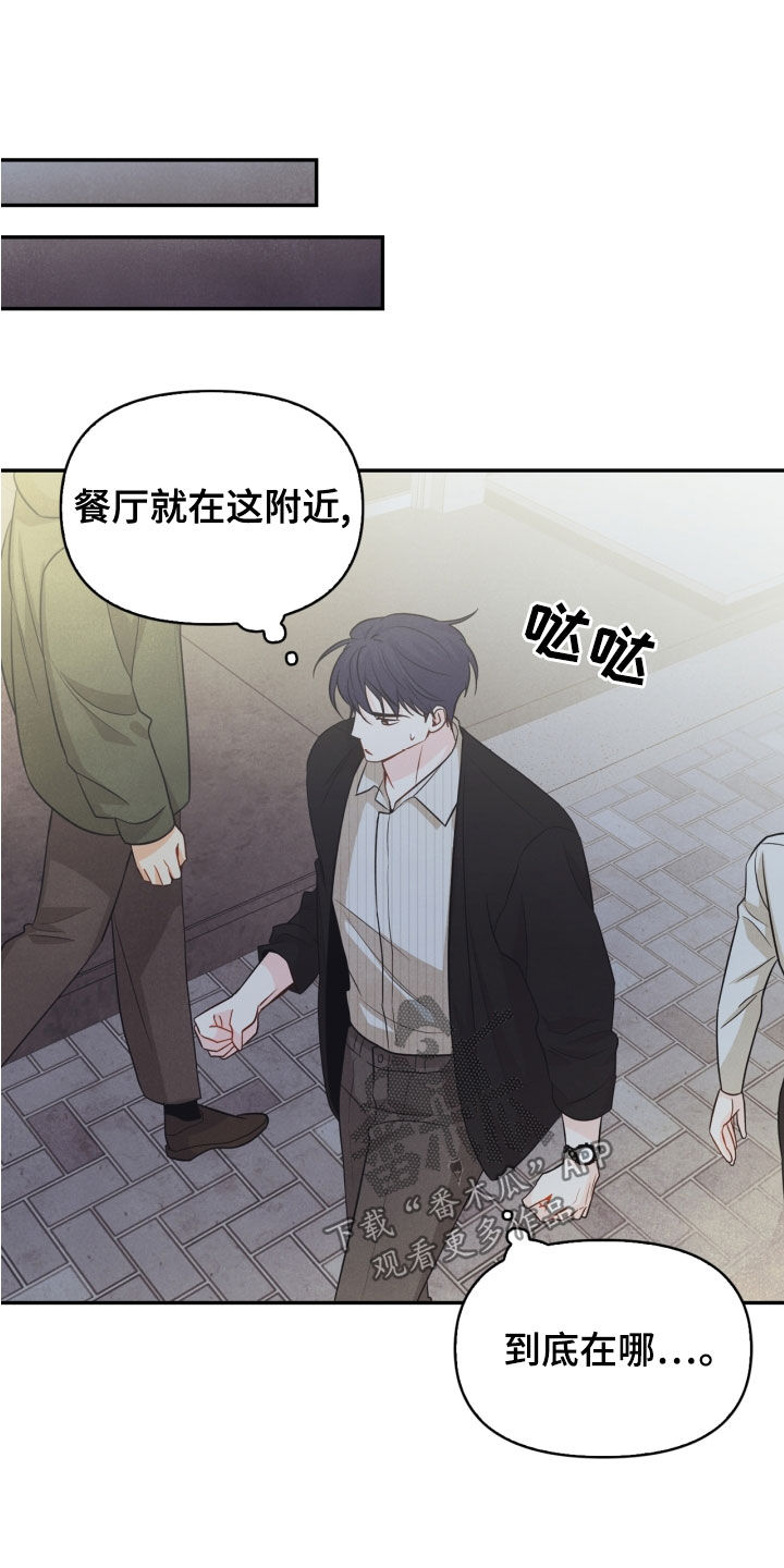 玩偶入门教程漫画,第69章：【番外】路上小心1图