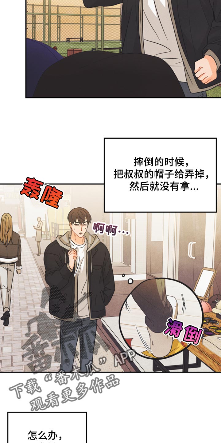 玩偶梦工厂漫画,第49章：为什么会记住这些1图