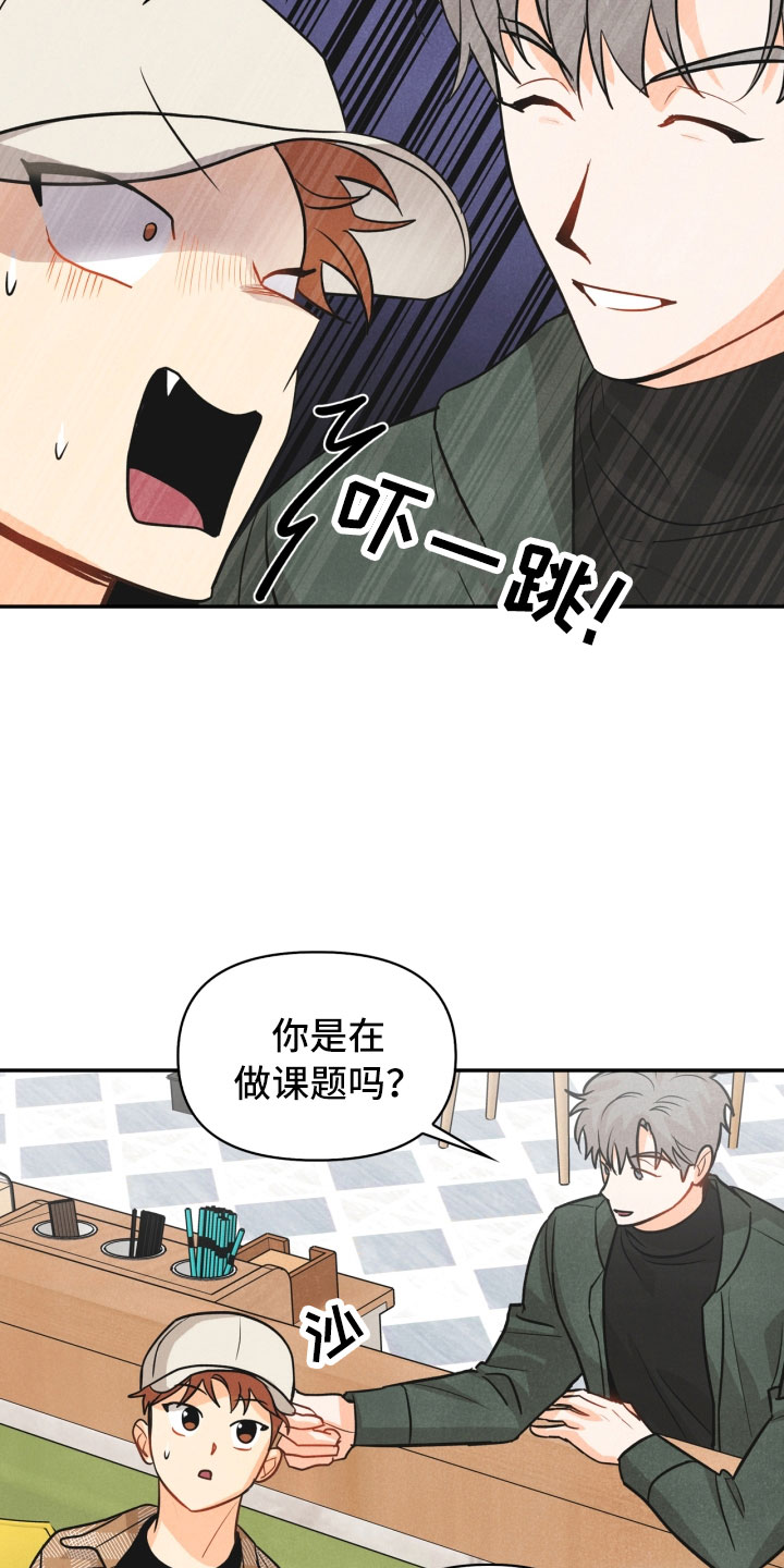 扭曲神经攻略漫画,第21章：6点2图