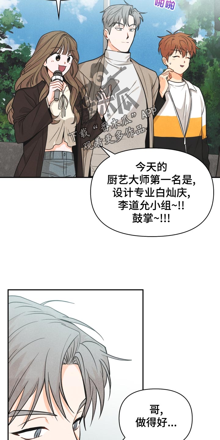 洛夫克拉夫特行动堕落玩偶攻略漫画,第25章：差距1图