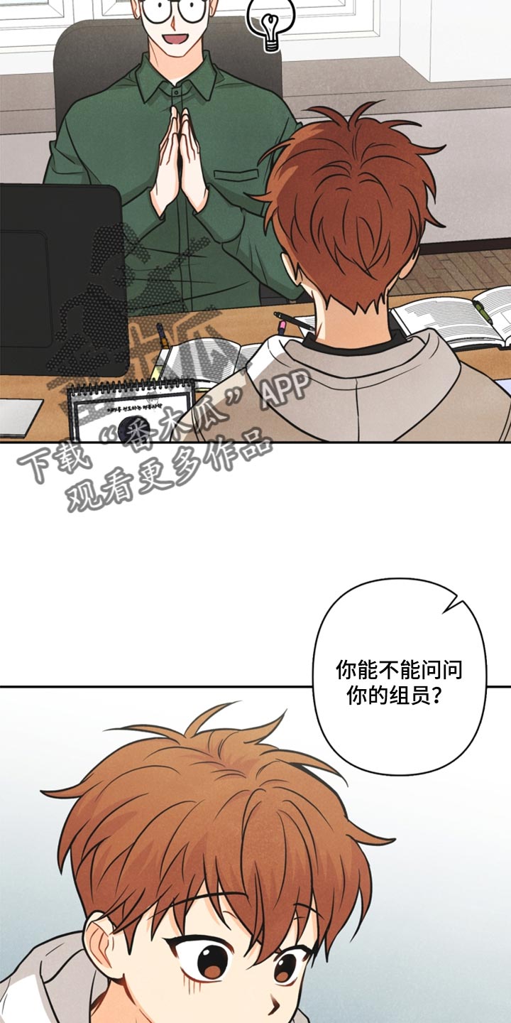 玩偶游戏中文版漫画,第36章：回归2图