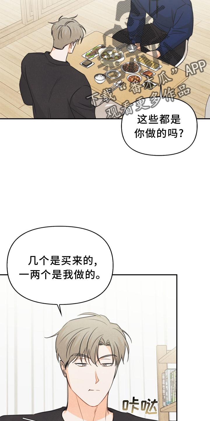 玩偶攻略漫画,第84章：【番外】回忆2图